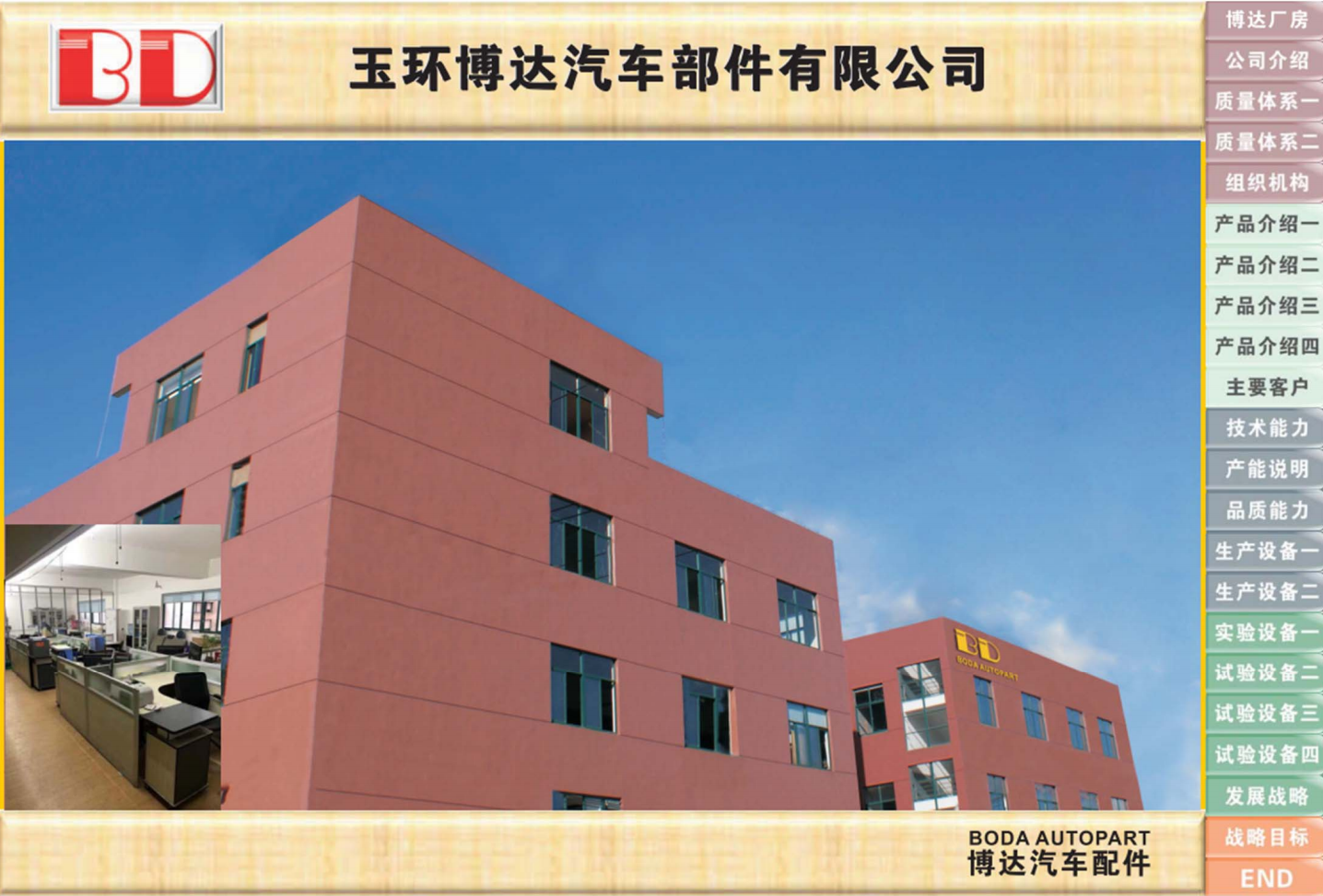 公司介紹PPT